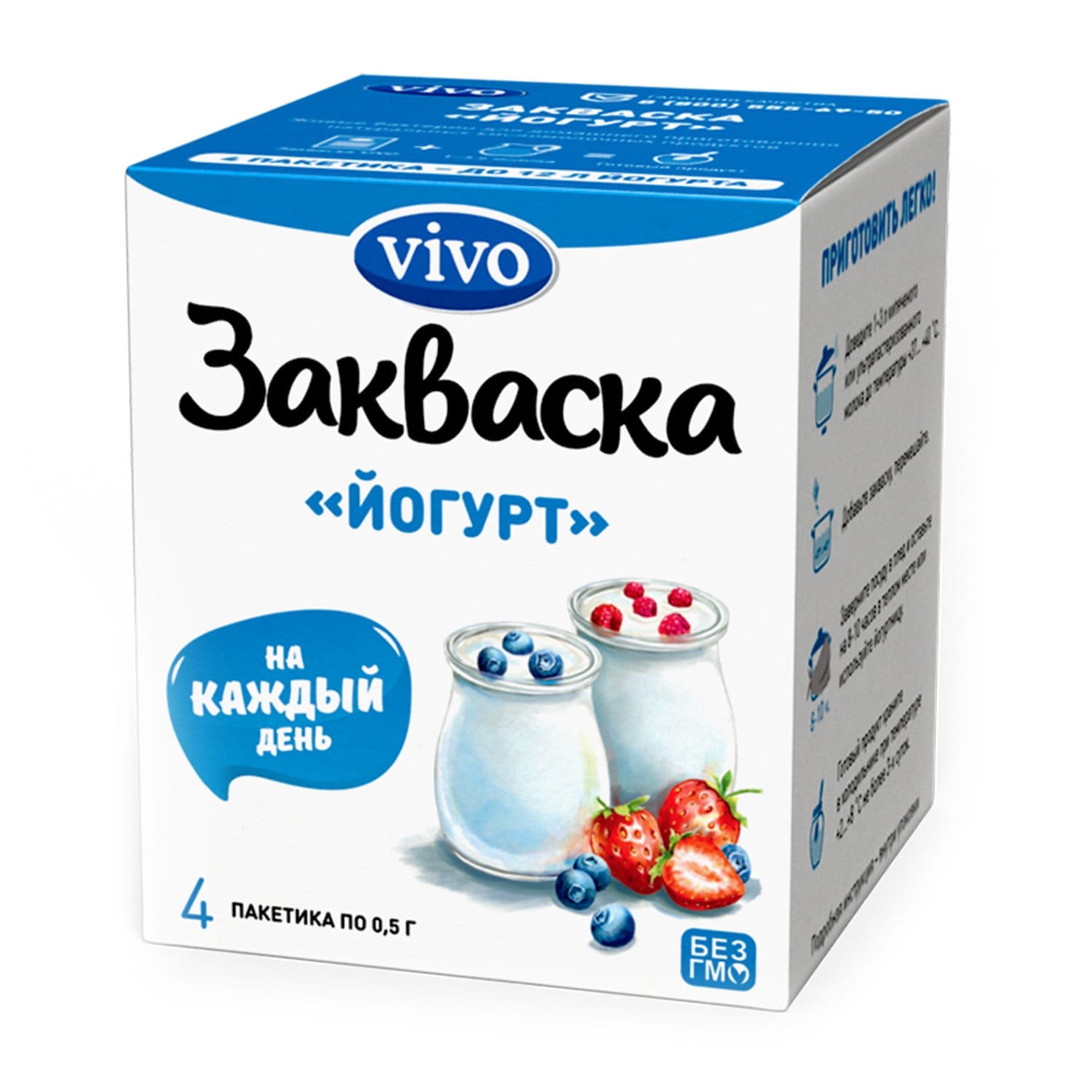 Закваска бактериальная "ЙОГУРТ VIVO" 4 пак *0,5г — фото с сайта tinytoy.kz