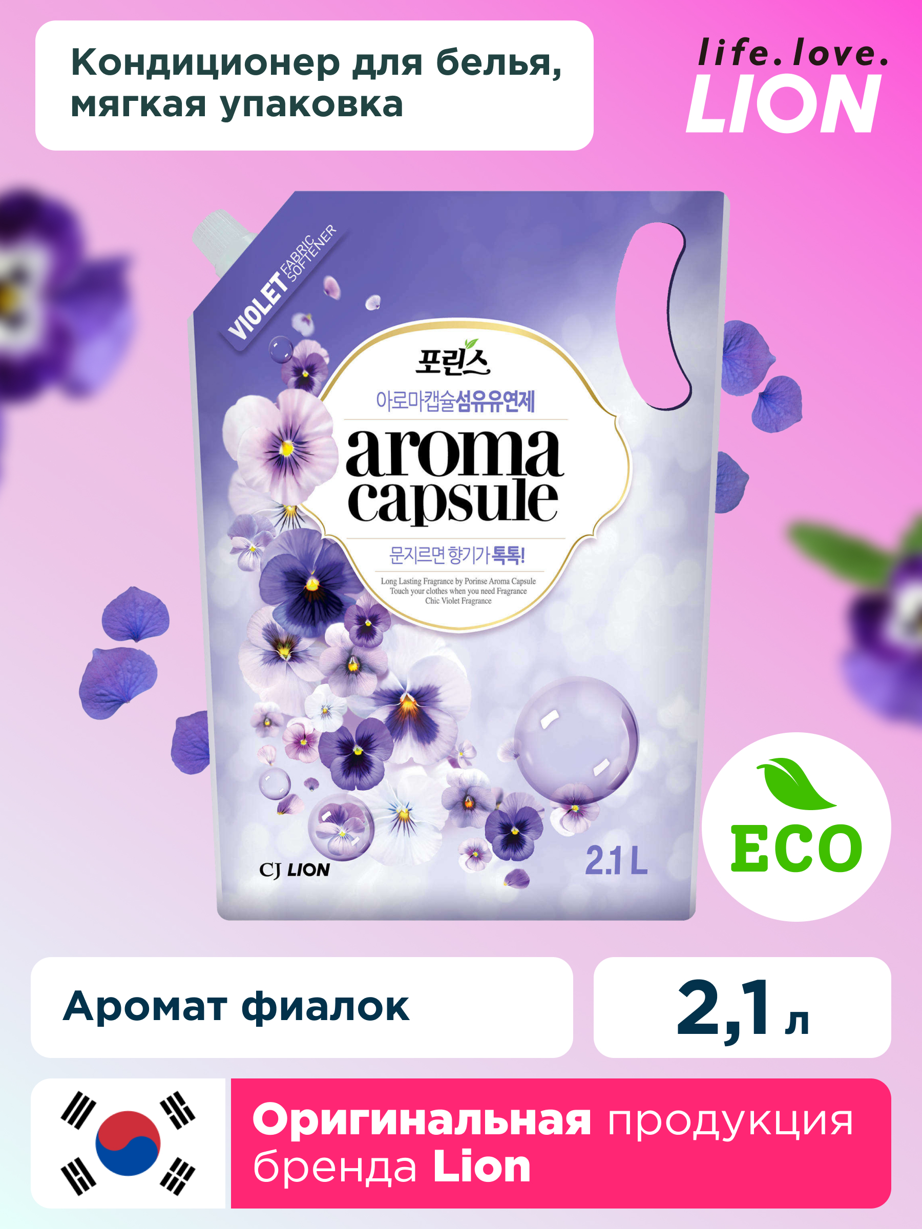 Aroma Silk 2.1 Л Купить Дешевле