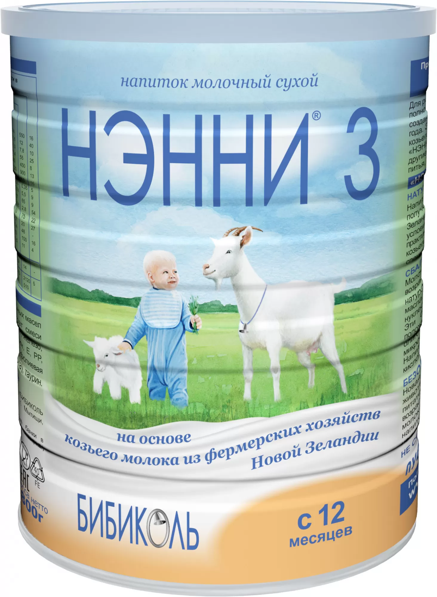 Нэнни 3 - мол. напиток на основе козьего молока, 12 мес., 800/6 купить с  доставкой в Атырау - Интернет-магазин детский товаров TinyToy