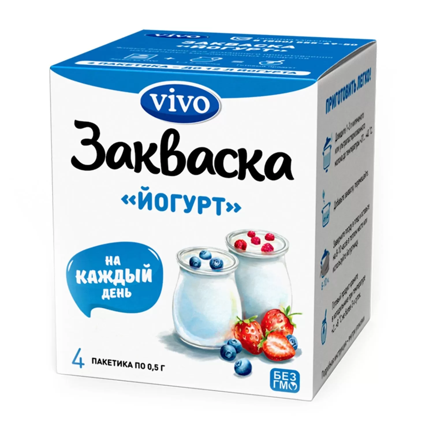 Закваска бактериальная "ЙОГУРТ VIVO" 4 пак *0,5г — фото с сайта tinytoy.kz